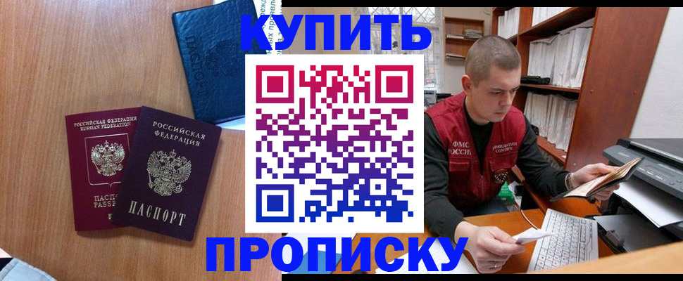 регистрация для школы в Полысаево