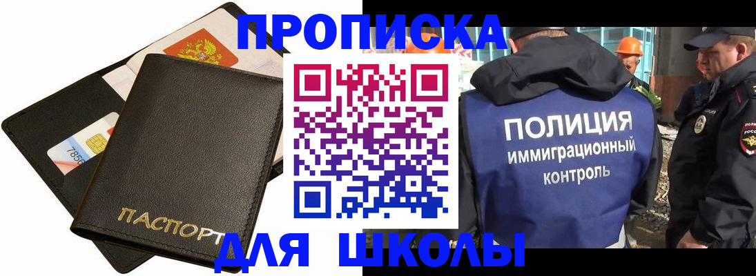 прописка для кредита в Полысаево