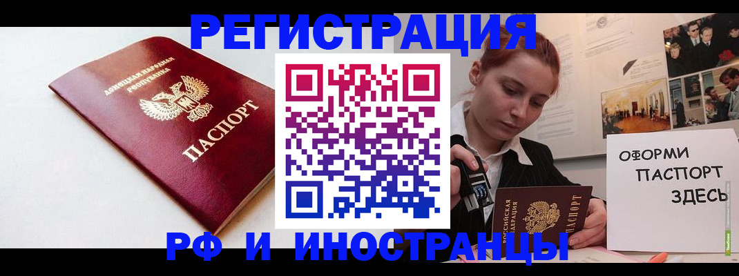 прописка 2025 в Полысаево